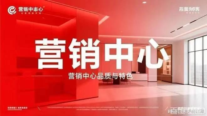 天健泓悦府(官方售楼处)官方网站-天健泓悦府销售中心-最新价格-地址-楼盘详情-配套-电话-交房时间-配套-电话-交房时间(图1)