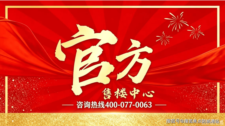 官方售楼处电话(圣淘湾美丽院子)官方网站-圣淘湾美丽院子营销中心欢迎您-楼盘详情最新价格-户型图-容积率@2026年7月1日售楼处发布(图2)