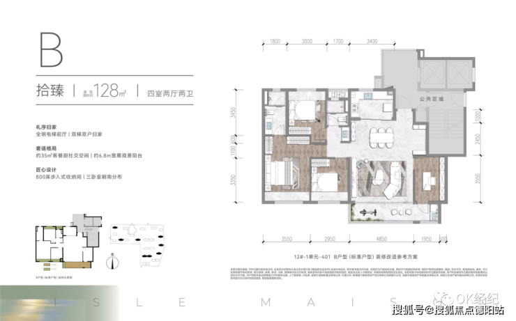 成都萬科朗拾交子售樓中心樓盤詳情成都房產首頁網站