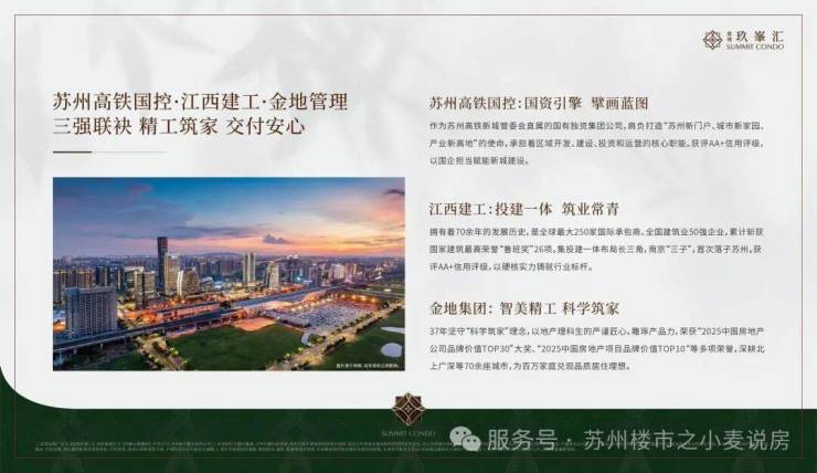 球盟会中国股份有限公司全城聚焦金地玖峯汇(营销中心)楼盘官网-金地玖峯汇图文解析-项目参数-户型图册-售楼热线-生态配套欢迎莅临(图2)