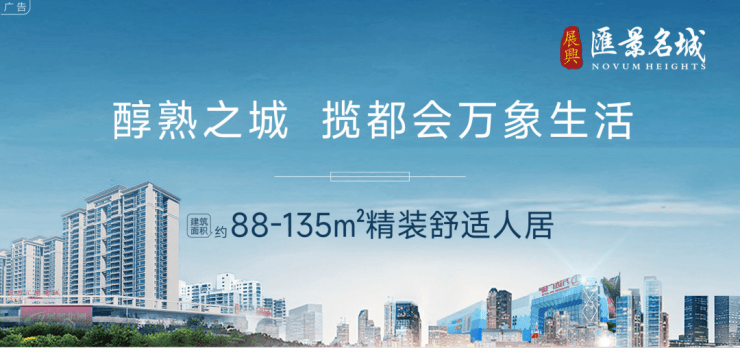 海南海口展兴汇景名城官网售楼处预约看房电话开发商营销中心消息展兴汇景名城2026房价、在售户型、配套、楼盘最新动态(图1)