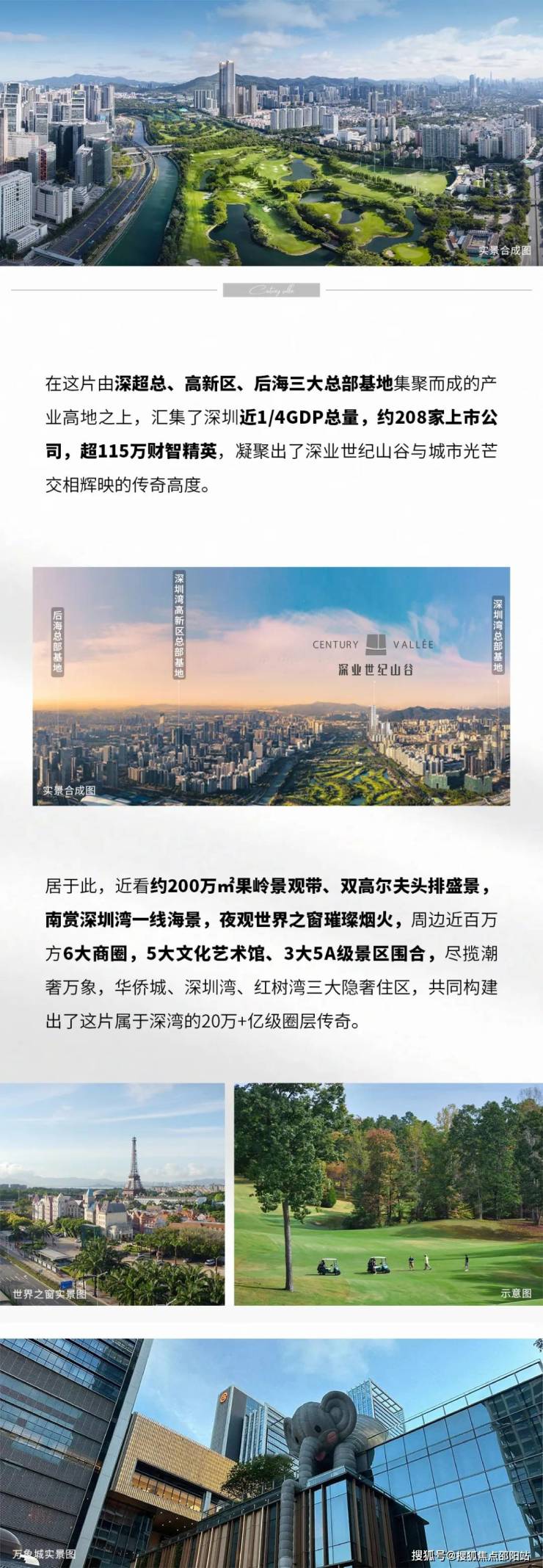 深业世纪山谷(售楼处)深业世纪山谷售楼处电话-楼盘详情-备案价-交楼