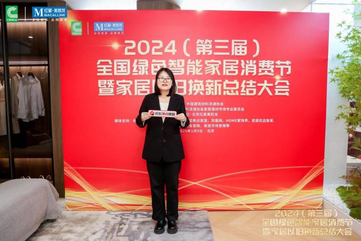  新政发布注入强心剂 2025年居然之家五大维度持续加码以旧换新