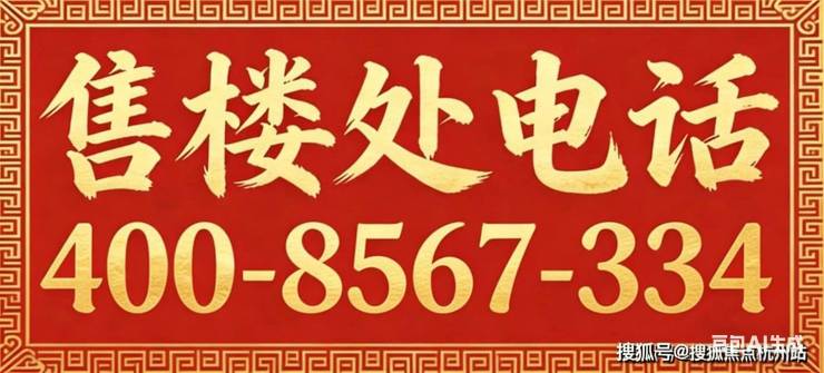 2026国贸虹桥璟上售楼处电话国贸虹桥璟上售楼中心电话楼盘百科楼盘网站测评中心百科24小时热线详情(图1)
