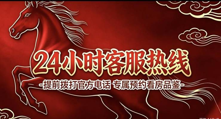 【官方认证】滨江浩运府售楼处24小时热线_滨江浩运府营销中心官网直达来电预约看房_2026楼盘实景测评+最新房价户型报价速递(图5)