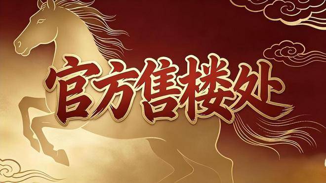 安澜上海(售楼处电话)官方网站-徐汇安澜上海销售中心-价格-地址-楼盘详情-配套-电话-交房时间-配套--交房时间(图2)
