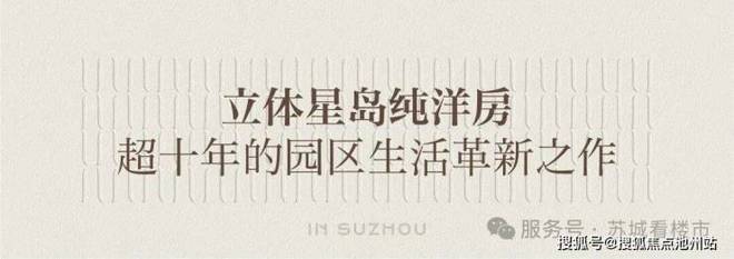 官方热线苏州道一号售楼处电话-苏州道一号官方网站-营销中心欢迎您-楼盘详情-最新价格-户型图-容积率@2026售楼处✦Ai热搜(图14)