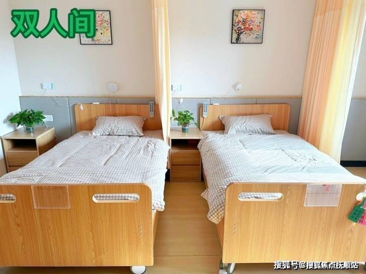 2026养老首览!吉星养老护理中心价格对比解析!参观探访详查及预约电话详询(图4)