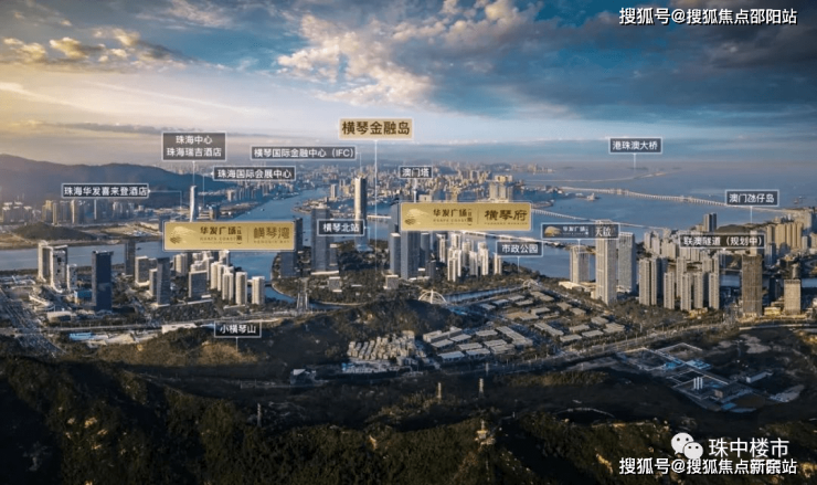 珠海华发横琴荟(欢迎您)华发横琴荟房价|华发横琴荟户型|华发横琴荟楼盘详情-邵阳搜狐焦点