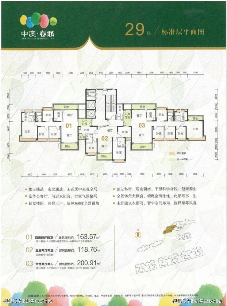 中山坦洲中澳春城(中山坦洲中澳春城)首页网站丨楼盘均价_户型_地址
