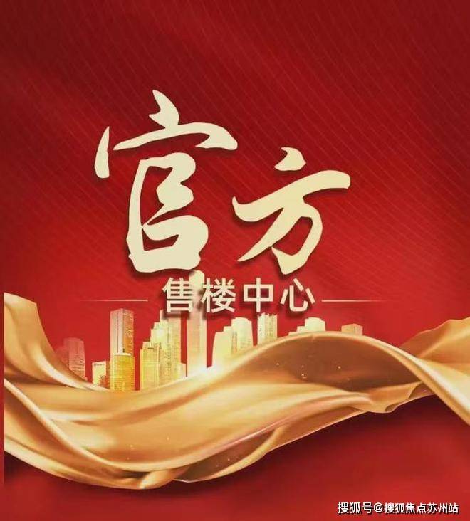 缦云上海售楼处)首页