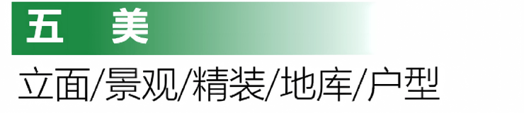 OB电竞入口苏州金茂府精装科技住宅苏州狮山金茂府狮山怎么样？热销背后的秘密(图6)