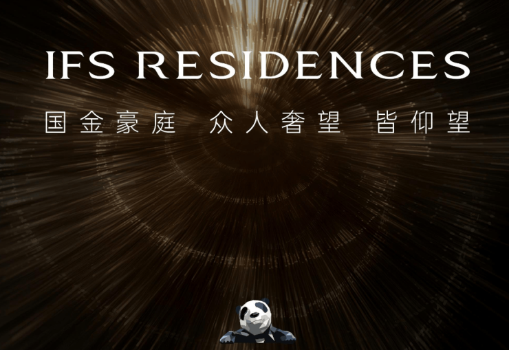 成都IFS国金豪庭官方销售电线月真实成交价周边配套详解购房按揭政策(图4)