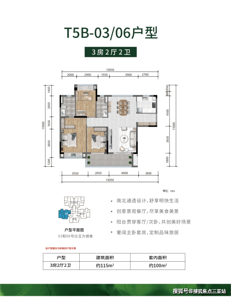 陵水雅居乐清水湾清澜户型图交通位置优势