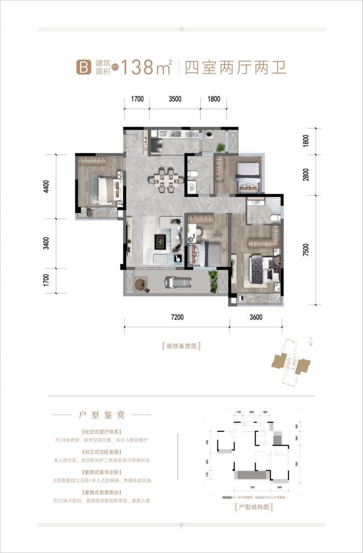 龙泉地铁口70年实景现房朗基紫境东来怎么样在售户型咨询电话