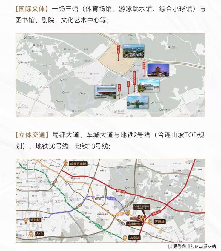 成都东安湖1号营销中心官方电话_楼盘基础信息及产品亮点解析_9月13日购房优惠(图3)