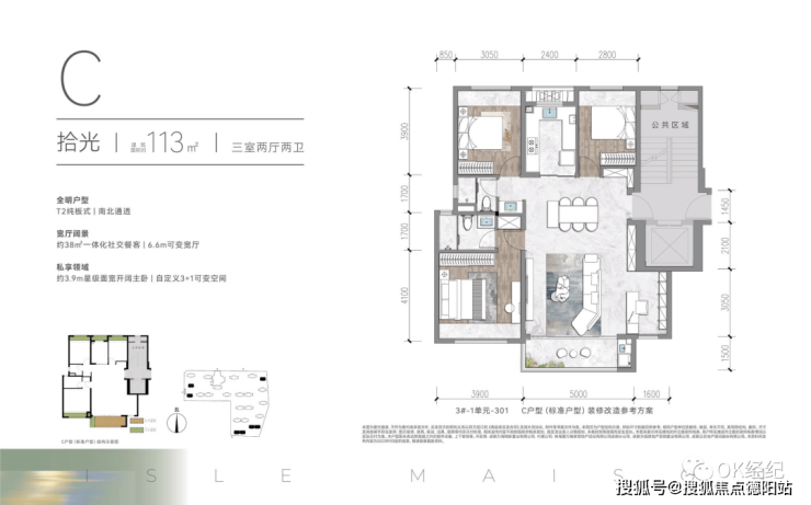 成都萬科朗拾交子售樓中心樓盤詳情成都房產首頁網站