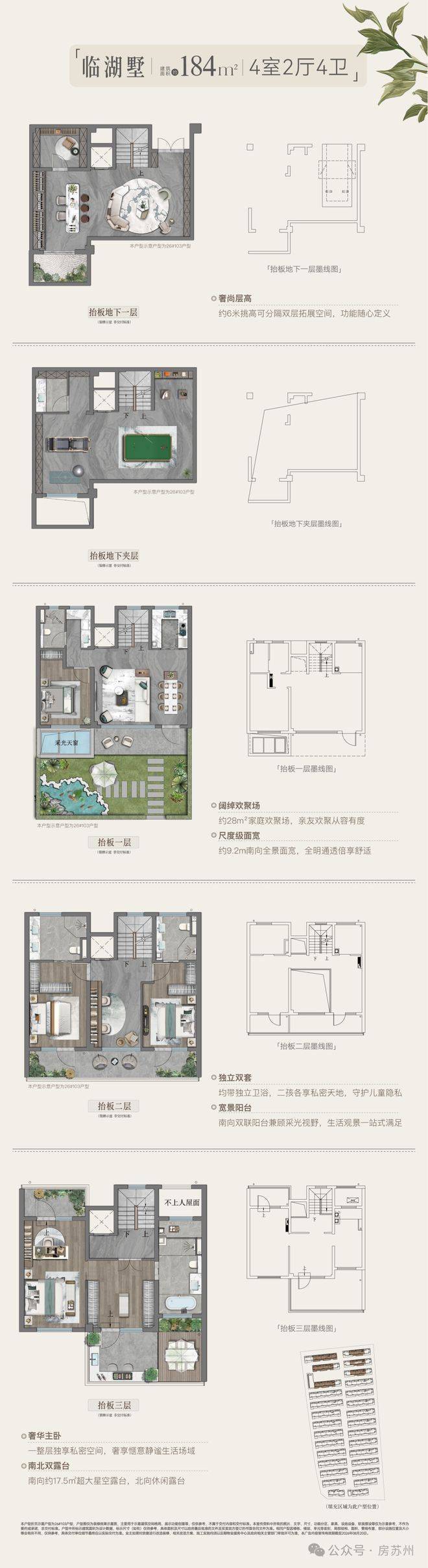 官网发布虎丘壹号售楼处-官方网站-虎丘壹号楼盘百科-苏州好房@AI热搜-()首页官方网站-营销中心欢迎您(图4)