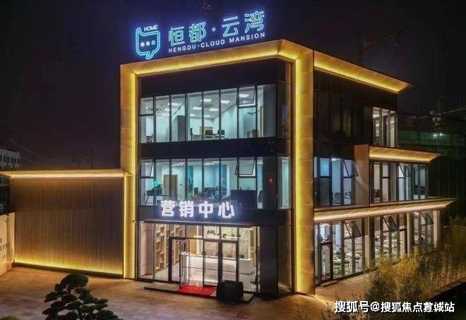 恒都云湾-上海松江(恒都云湾)楼盘详情-恒都云湾价格-户型-容积率