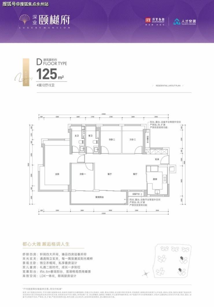 慈溪青樾府户型图片