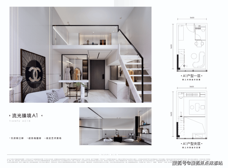 锦江生态带【天府壹号院公寓】27-29㎡户型_天府新区最低总价Loft_最低22万起_天府AC18售楼处电话-成都搜狐焦点