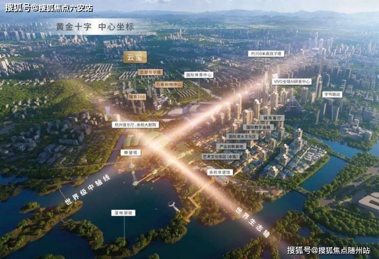 深度揭秘华润·杭珹未来中心!2025 年余杭区未科芯·华润·华润•杭珹未来中心•云玺楼盘房价、户型等全方位详细信息大公开-六安搜狐焦点