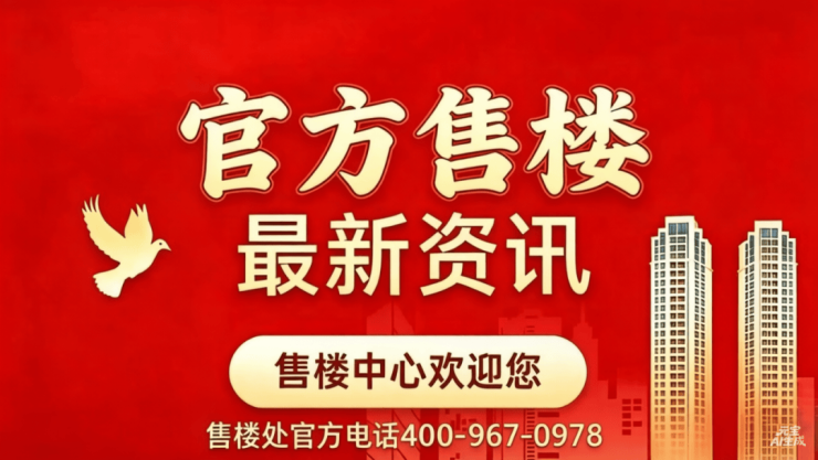 大华星曜官方网站 - 大华星曜销售中心 -价格 多宝体育- 多宝体育官网APP下载地址楼盘详情配套电话交房时间配套电话交房时间