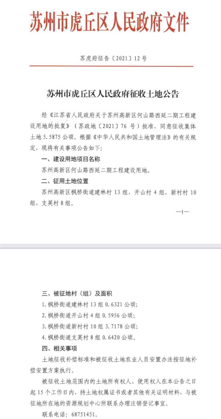 蘇州中海閱泓山曉開發商營銷中心樓盤首頁售樓處山景純洋房現房豪裝