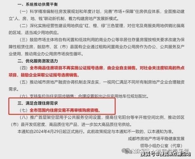 BB电子2024成都买房政策 太古里800米：点将台79号合院电话最新消息周边配套(图2)