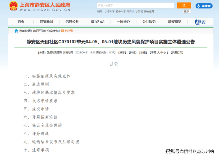 AG真人平台app|qq旋风2|静安玺樾(售楼处)首页网站-2025楼盘评测_静