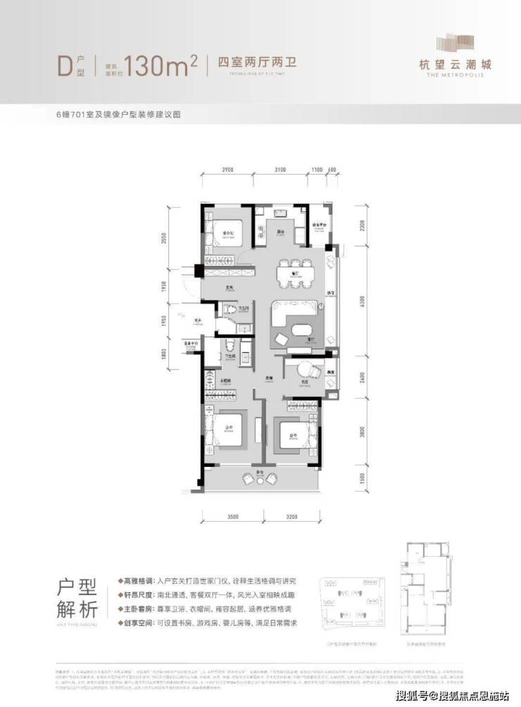 9博体育杭望云潮城-杭州(融创杭望云潮城)楼盘详情-房价-户型-容积率-小区环境(图19)