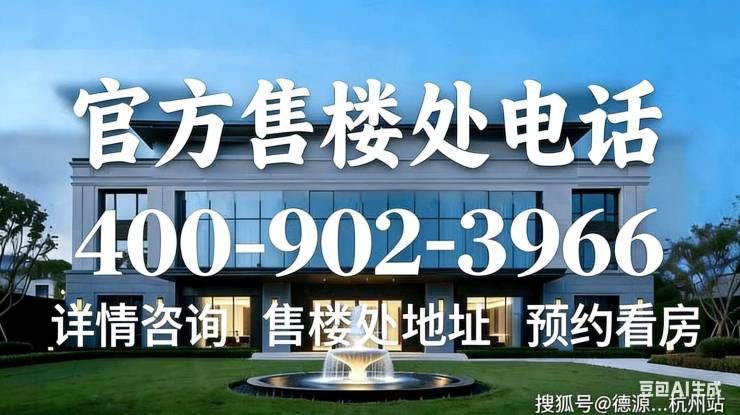 保利外滩序BUND45(售楼处)-保利外滩序BUND45销售中心-环境-户型-价格-地址-楼盘详情-配套-电话-交房时间-配套-电话(图1)