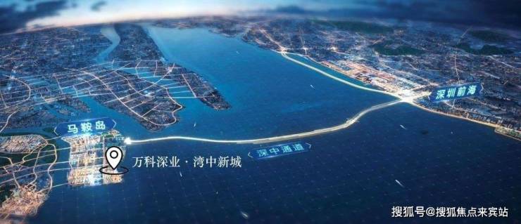 中山万科深业湾中新城售楼处电话丨马鞍岛万科售楼处电话售楼中心位置