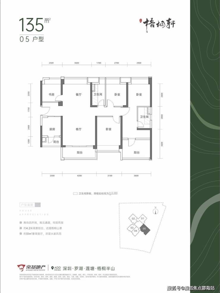 京基梧桐轩售楼处(欢迎您)京基梧桐轩售楼处_24小时电话丨价格-户型图