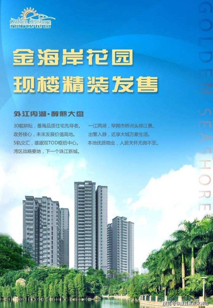 2024(金海岸花园)首页网站-欢迎您-楼盘详情/价格/户型