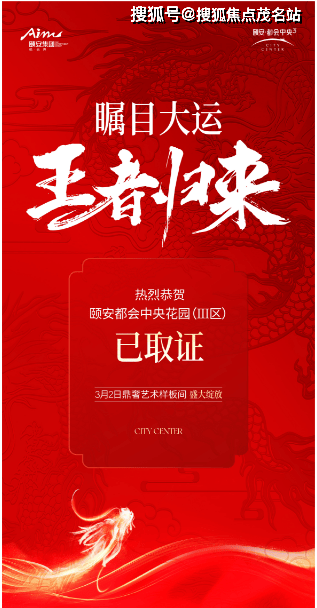 澳门人威尼斯官网龙岗 大运【颐安都会中央】颐安都会中央价格_售楼处电话_售楼处欢(图2)