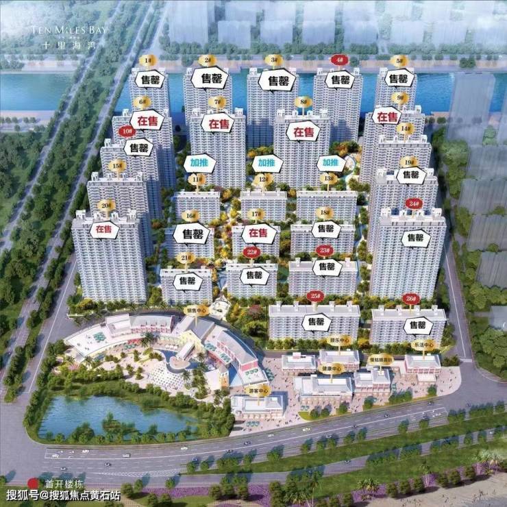 上海启东招商碧桂园十里海湾项目加推正南向无界海景房 共计可推出189套房源图3