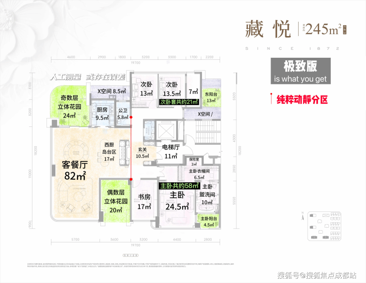 深入剖析成都【招商玺】房价走势,解读最低首付政策,探究户型设计亮点,解析交通配套,附售楼处电话-成都搜狐焦点