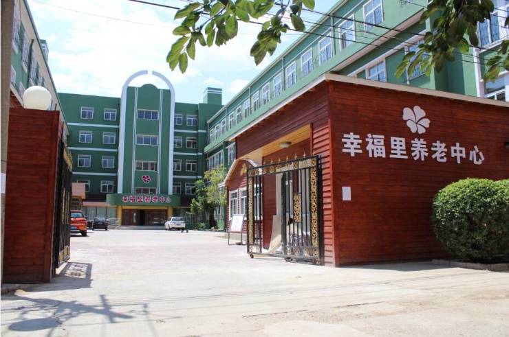 2026年北京养老品质新篇!北京市丰台区幸福里养老中心环境呈现+收费体系+区位路线(图1)