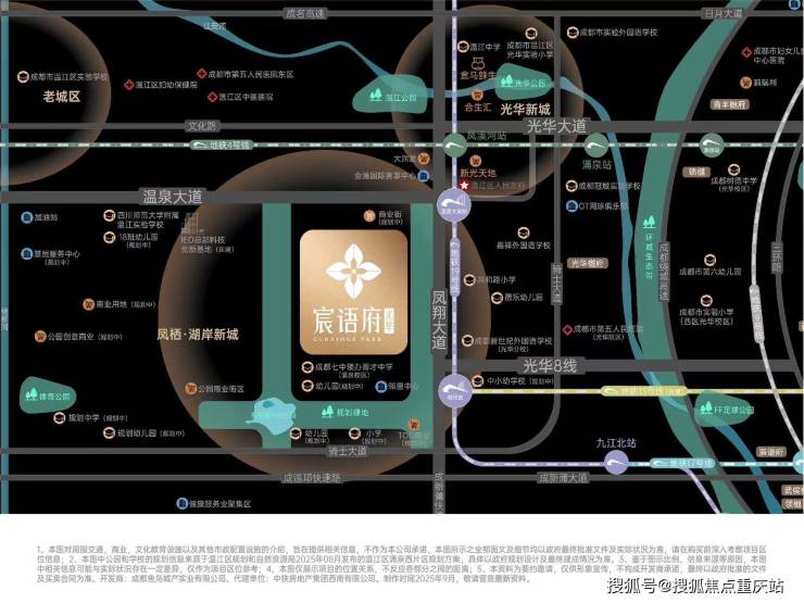 成都光华宸语府官方咨询热线日售价_周边配套解析_本月最新特惠房源(图3)