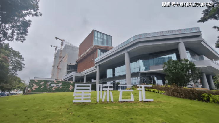 星际云汇首页(广州)星际云汇售楼部网站| 欢迎您-防城港搜狐焦点