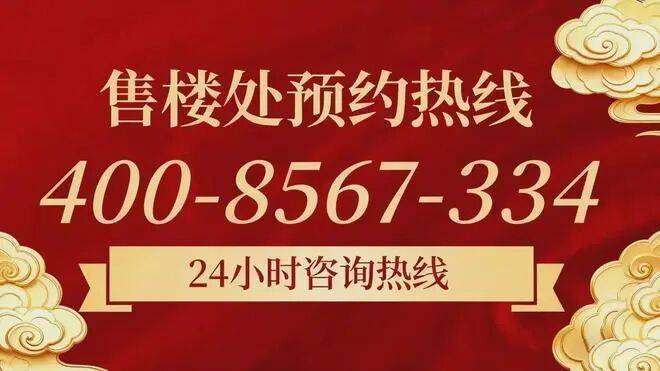 绿城晓澜玉华(售楼处)官方-绿城晓澜玉华销售中心-环境-户型-价格-地址-楼盘详情-配套-电话-配套-电话-交房时间(图1)