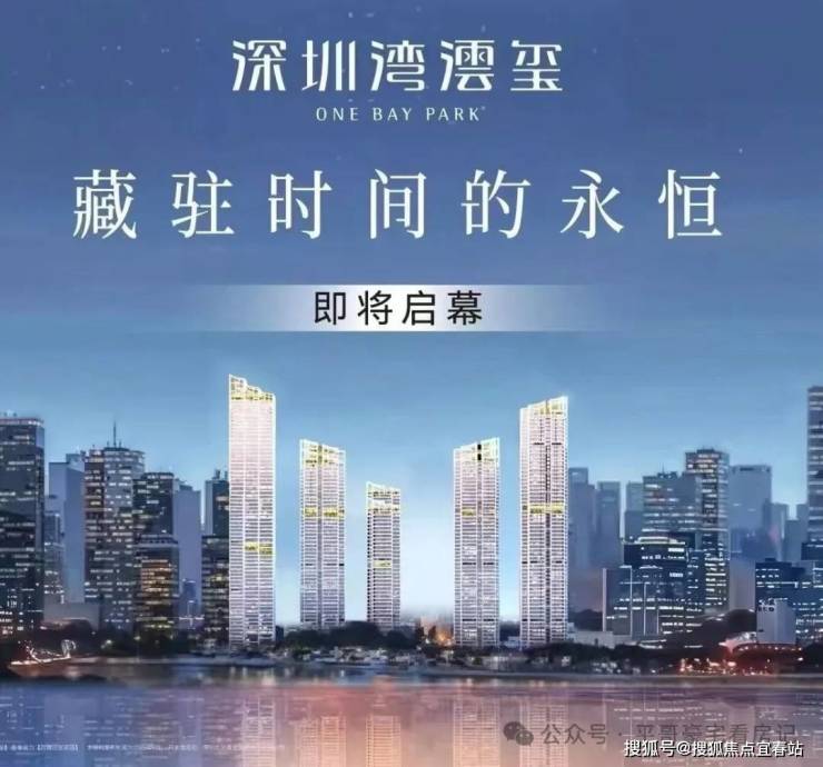 深圳湾华润澐玺售楼处电话|深圳湾澐玺开发商首页网站-深圳湾澐玺营销中心欢迎您-楼盘详情-最新价格-户型图-容积率@2025.11.20售楼处 ...