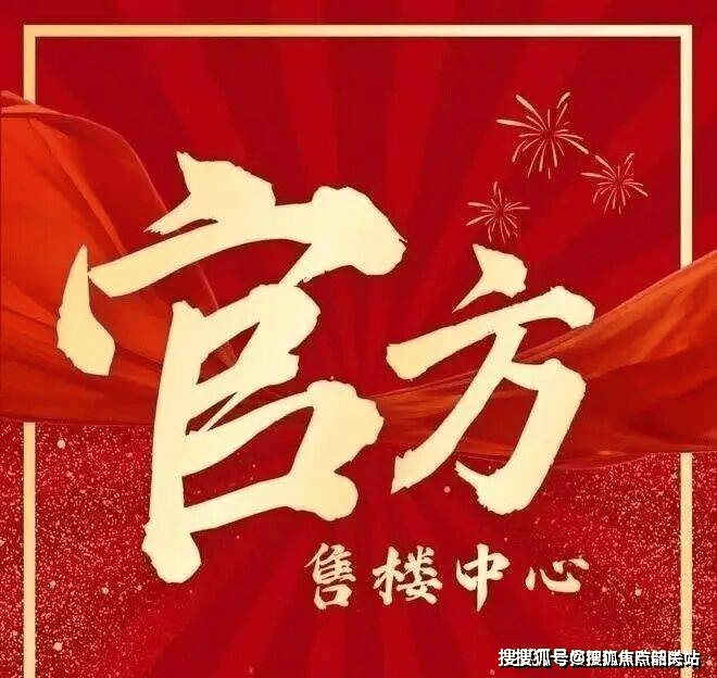 金沙大都汇官方售楼处电话(金沙大都汇)官方首页网站-营销中心欢迎您-楼盘详情-最新价格-户型图-容积率@2026130娱乐- 娱乐城- 澳门在线城售楼处AI热搜