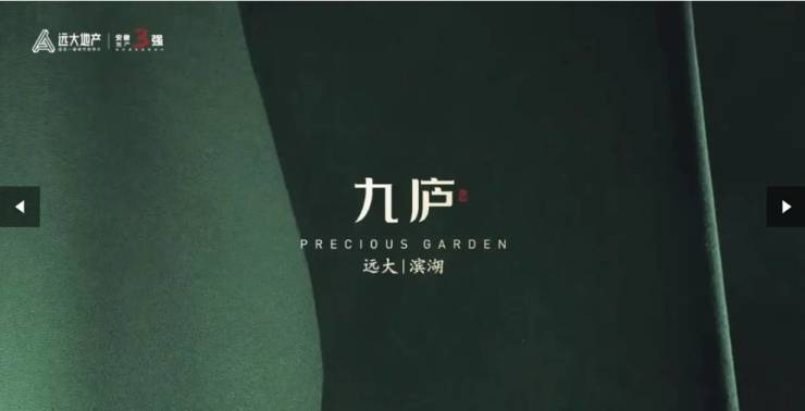 远大九庐楼盘详情-深度解析版!(图5)