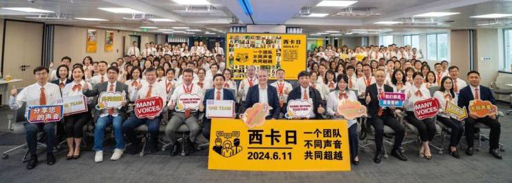 一个团队,不同声音,共同超越