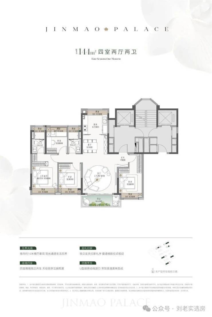 江湾金茂府(售楼处)首页-江湾金茂府销售中心-环境-户型-价格-地址-楼盘详情-配套-电话-交房时间-配套-电话-交房时间(图32)