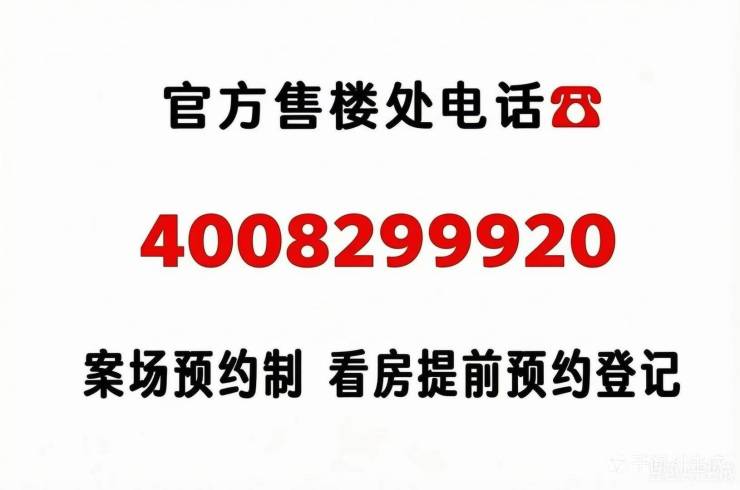 伟星星宜嘉映府(房价+户型图)-官方首页-楼盘详情-配套-电话(图8)