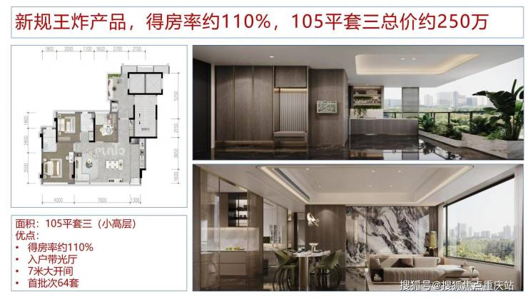 成都马厂坝TOD青云壹号开发商官方电话_剩余房源公示_周边配套详解_本月特惠房(图5)
