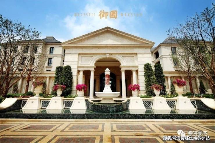 园区豪宅名片苏州绿城御园法式宫廷风格传承百年的经典之作预约看房